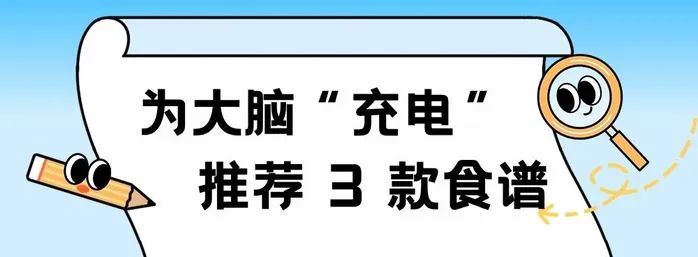 最新中高考规定!存诚信、遵法规、比真才!护航中高考,全力“医”赴•健康提示→ 第26张