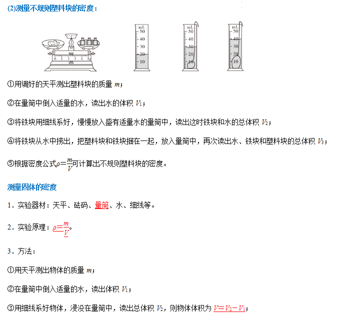 中考冲刺!2024中考必考六大题型【考点预测】及【解题秘籍】| 可下载 第17张