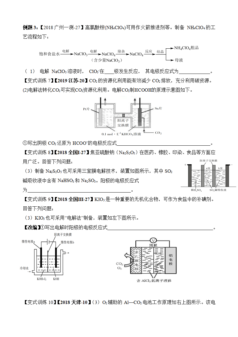 高考化学实验题+工艺流程题答题技巧(word下载) 第13张