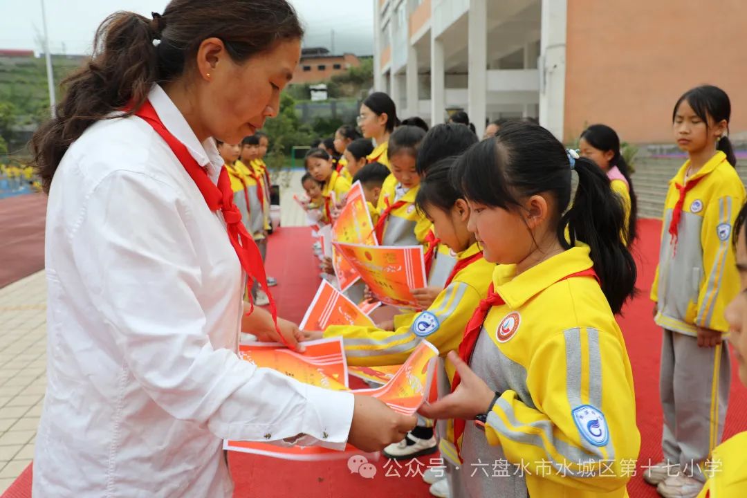 六盘水市水城区第十七小学2024年新生入队仪式 第17张