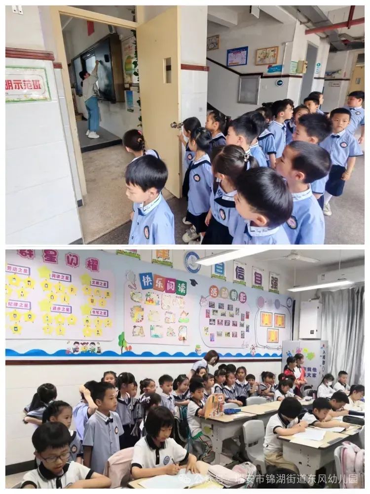 “幼”遇小学  向梦出发——瑞安市锦湖街道东风幼儿园参观小学活动 第41张