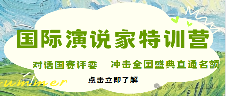 小学C组演讲类省选晋级查询 第2张