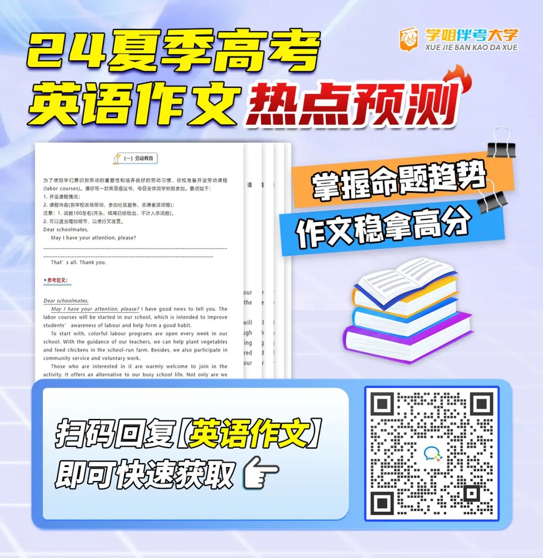 低分捡漏?高考上岸公办本科的首选捷径!上大专院校也能拿到本科文凭?!最低录取分仅需...错过等明年!附高考应急解题技巧&押题密卷 第9张