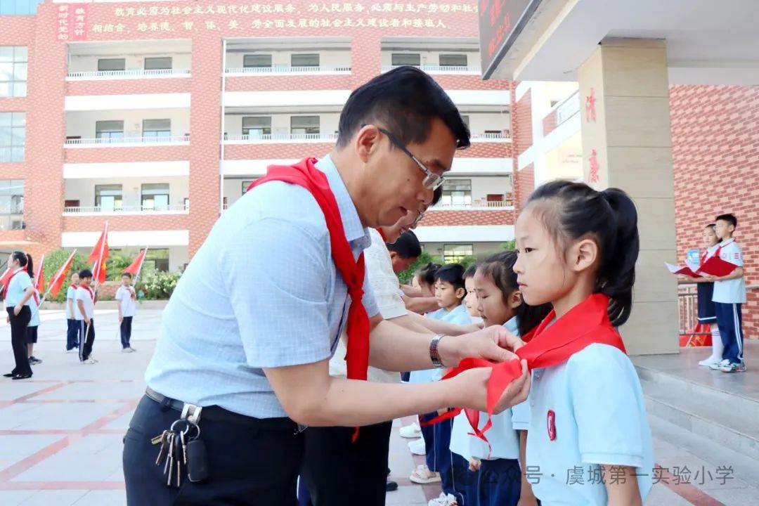 虞城县第一实验小学举行“红领巾爱祖国”一年级新队员入队仪式 第10张