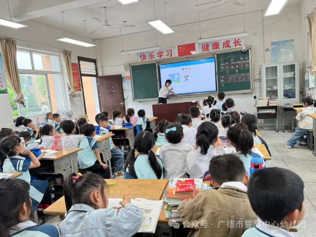 科学幼小衔接  趣味探访小学——誓节镇中心幼儿园幼小衔接活动之参观小学 第6张