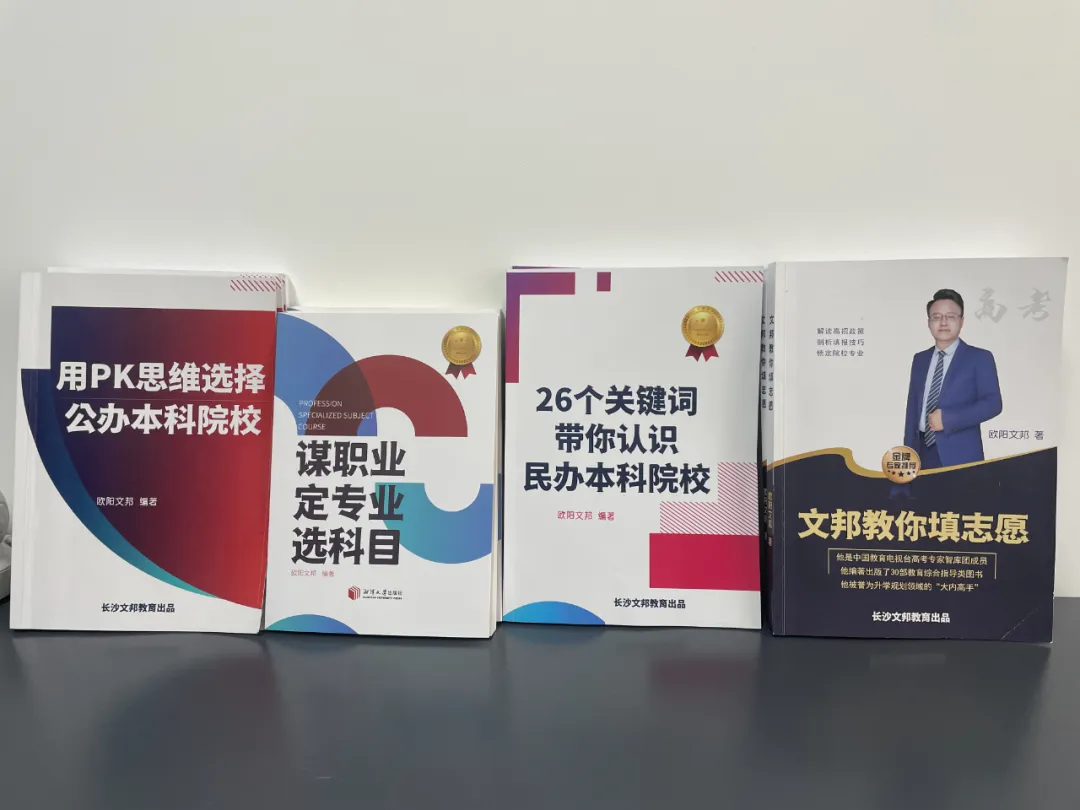 高考志愿填报的核心图书:院校+专业+实战 第6张