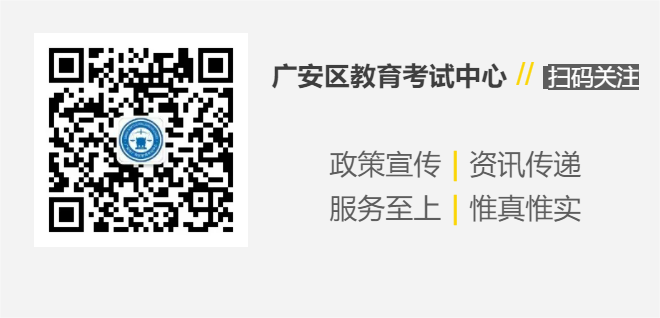 【概念解析】2024年高考咨询Q&A——考生最关心的问题集锦(二) 第14张