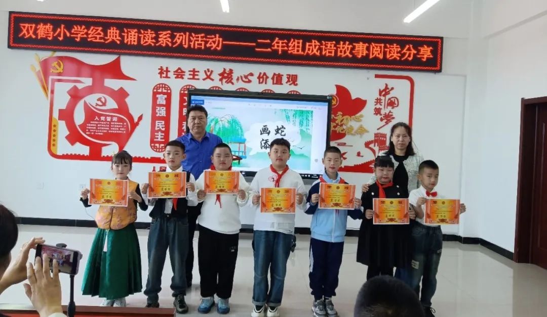 双鹤小学 · “弘扬中华文化 品味成语经典”成语故事阅读分享活动 第33张