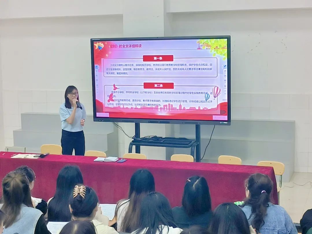 【金实小学】坚守师德底线  塑造师风典范——金实小学学习《中小学教育惩戒规则》 第6张