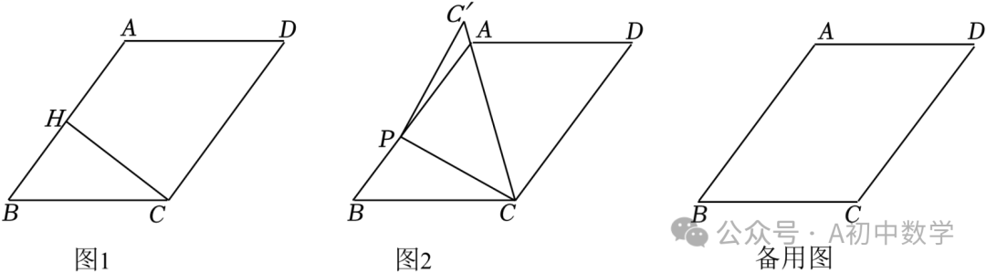 中考数学:四边形压轴题综合 第17张