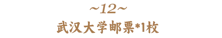 高考前穿旗袍求“旗开得胜”?不如直接送“金榜题名”!清华北大的“状元签”你一定得接住! 第42张