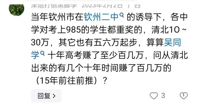 那个高考10次,为圆梦清华而放弃北大的“学霸”,如今怎么样了? 第13张