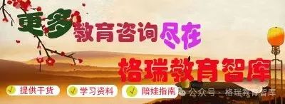 最后三个月上小学,幼升小这样准备(七) 第1张