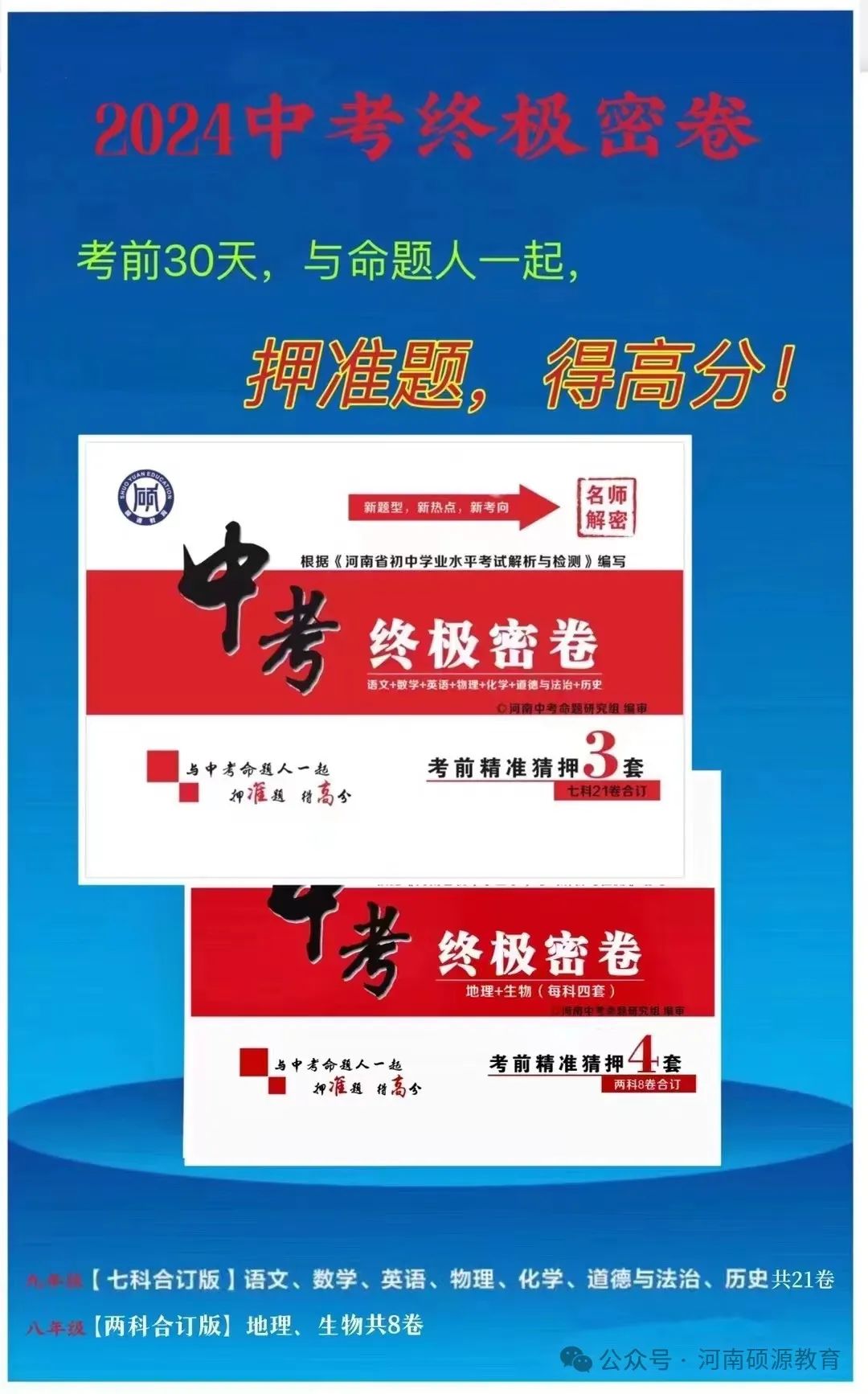 2024年中考道法必背60个考点与题型 第27张