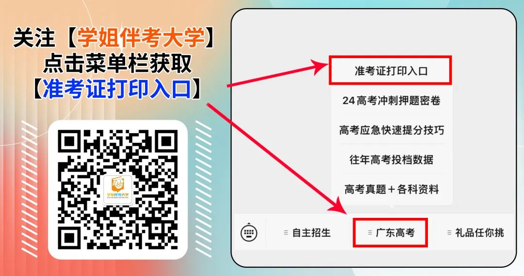 低分捡漏?高考上岸公办本科的首选捷径!上大专院校也能拿到本科文凭?!最低录取分仅需...错过等明年!附高考应急解题技巧&押题密卷 第5张