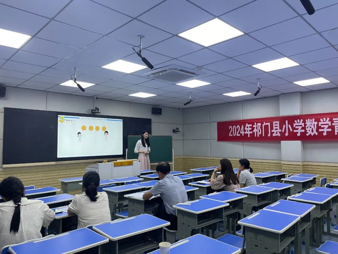 祁门县举办小学数学青年教师素养大赛 第3张