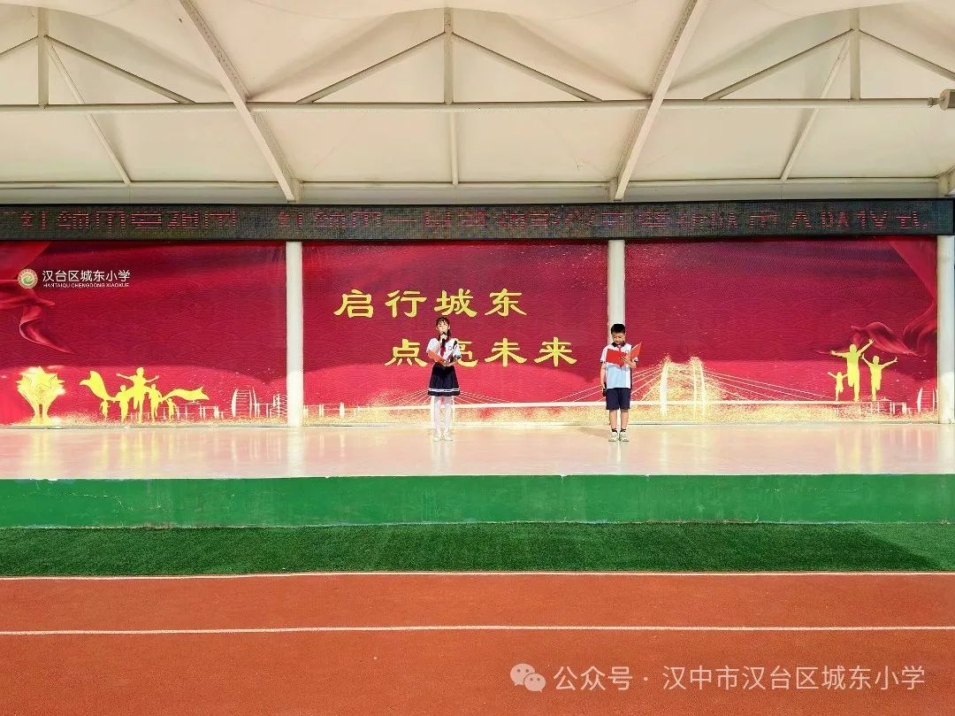 汉师附小教育集团城东小学“红领巾爱祖国”少先队红领巾系列活动 第23张