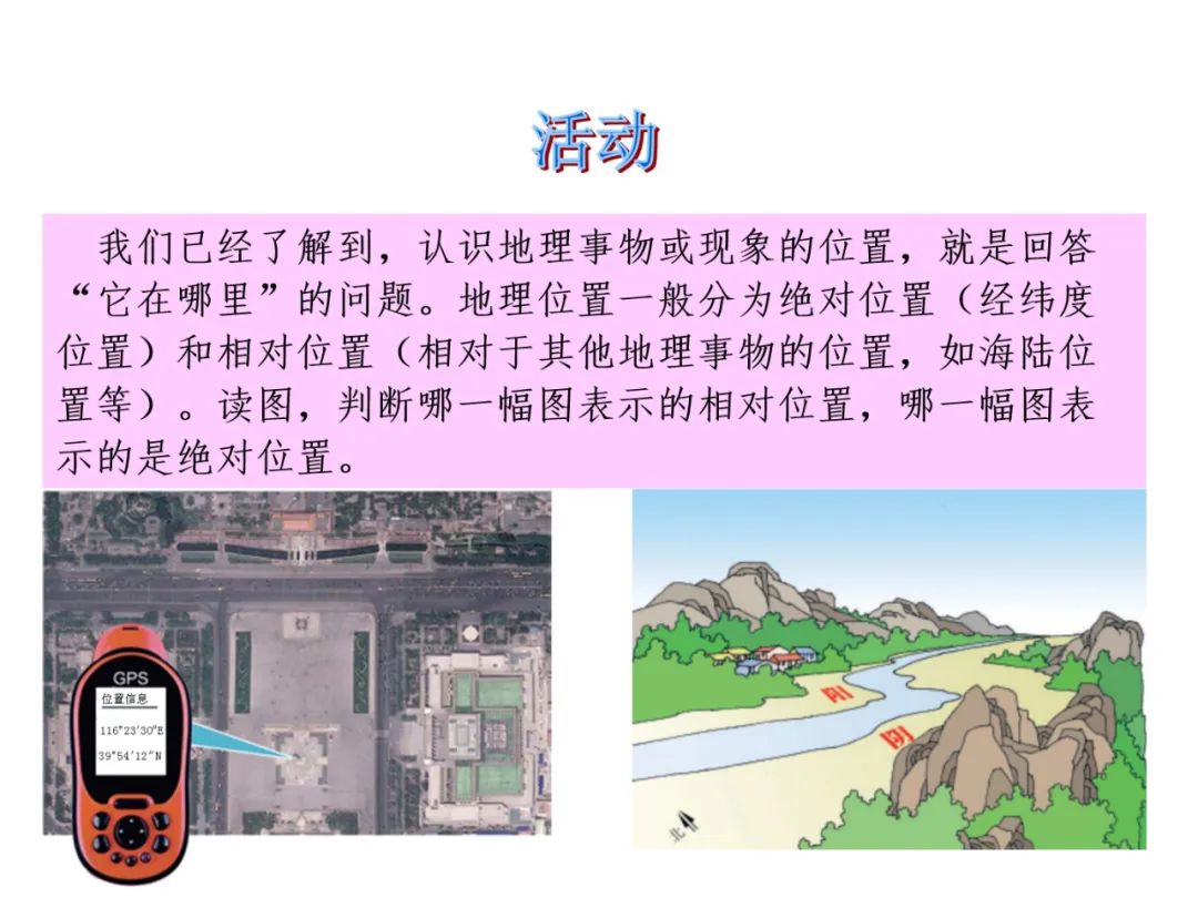 【中考地理必背知识点22】——东北地区的地理位置与自然环境 第9张