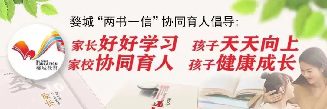 金华市红湖路小学章程公示 第1张