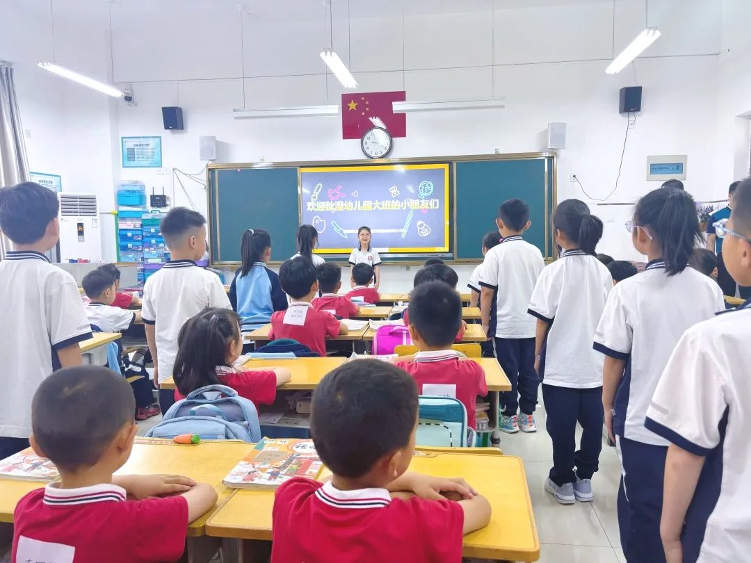 探访小学 科学衔接 第19张