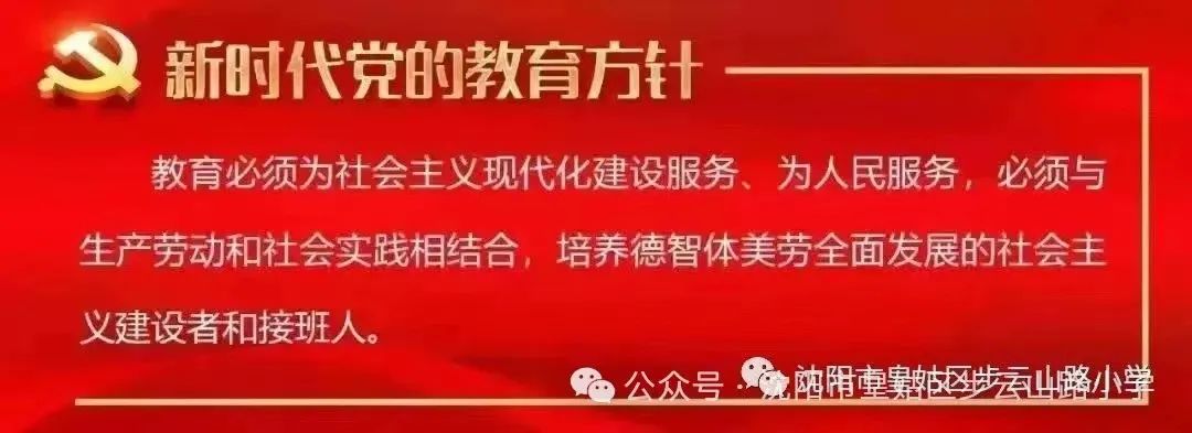 【步云山路小学·先锋德育】品传统文化 育有志少年——步云山路小学德育校本课程 第11张