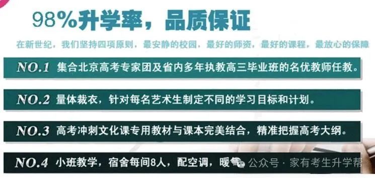 2024高考进入倒计时,考生和家长如何调节心理状态?10个“锦囊妙计”助考生圆梦今夏,转给师生家长! 第18张