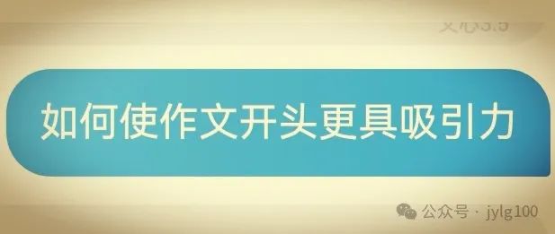 2024高考前预测题目审题与范文【特辑附3】挑战传统,勇攀科学高峰 第5张