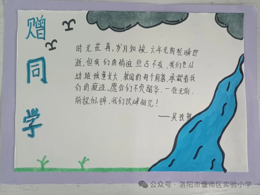 【毕业季】偃师区实验小学六年级毕业季系列活动之“毕业赠卡”展览 第21张