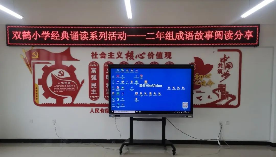 双鹤小学 · “弘扬中华文化 品味成语经典”成语故事阅读分享活动 第6张