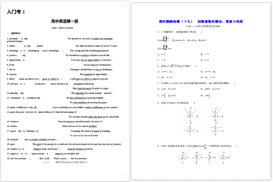 找有经验的好老师,到德明教育 | 暑期小学、初中、高中开课在即! 第12张