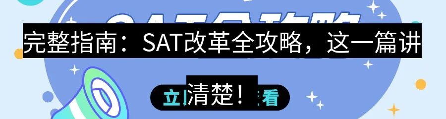 想了解高考后赴美留学请注意!这些高校接受高考成绩申请! 第12张