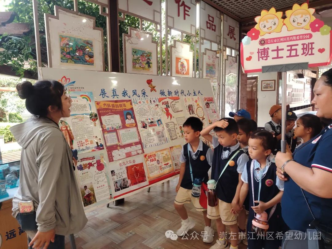 【幼小衔接 ~ 我与小学零距离】——托玛斯教育集团幼小衔接之参观小学系列活动​ 第27张