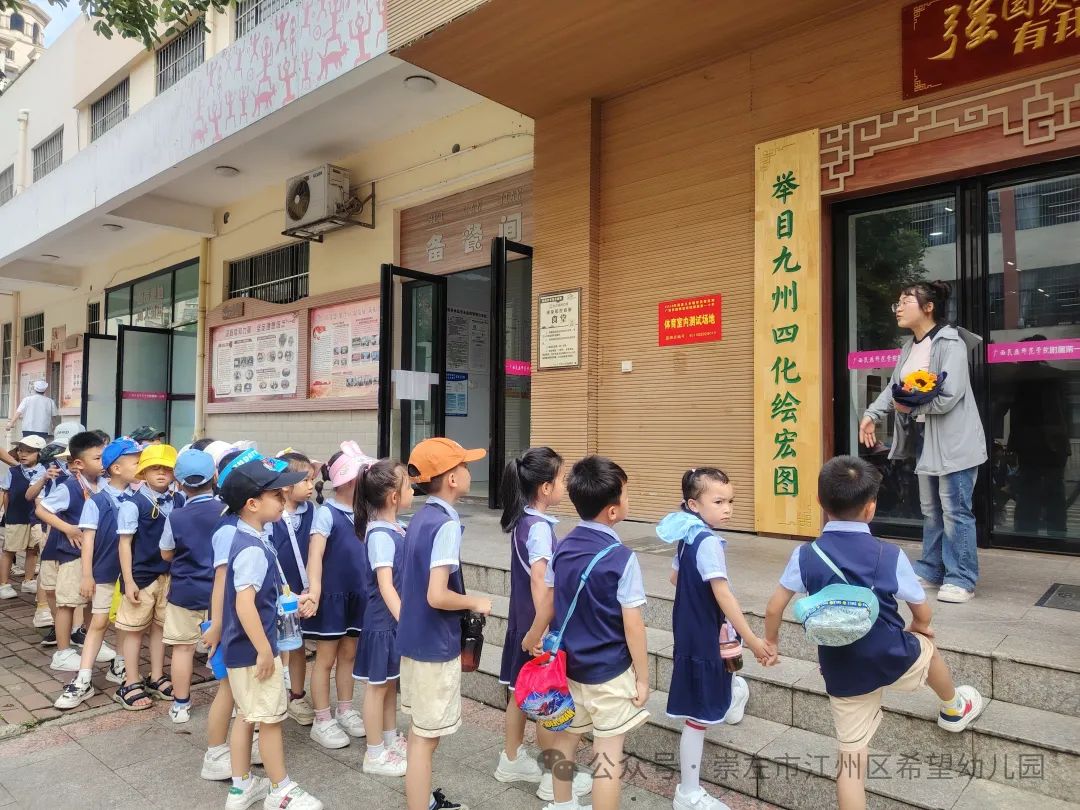 【幼小衔接 ~ 我与小学零距离】——托玛斯教育集团幼小衔接之参观小学系列活动​ 第26张