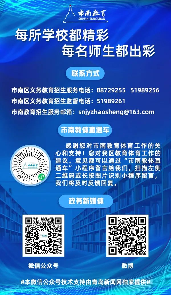 青岛市市南区实验小学教育集团探索传统文化视域下的劳动教育新模式 第31张