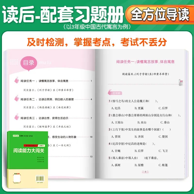 新课标阅读|小学语文1-6年级快乐读书吧必读书目 第13张