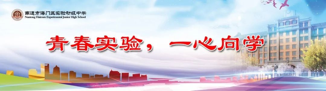 【实验初中】引航中考  筑梦六月——海门区九年级语文三轮复习研讨会在海门实验初中举行 第1张