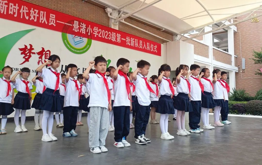 红领巾爱祖国 争做新时代好队员——悬渚小学2023级第一批新队员入队仪式 第31张