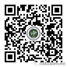 三堂镇中心小学新校区一年级“六知、六会、一做”队前教育简报 第5张