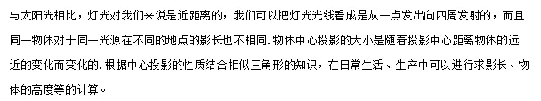 【中考数学】2024年中考数学知识考点梳理(记诵版) 第127张