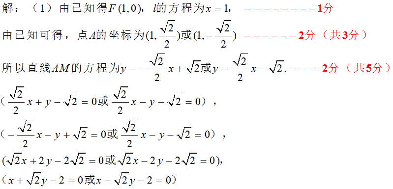 【高考数学】高考数学科目答题要求与规范 第23张