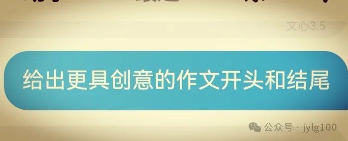 2024高考前预测题目审题与范文【特辑附3】挑战传统,勇攀科学高峰 第4张