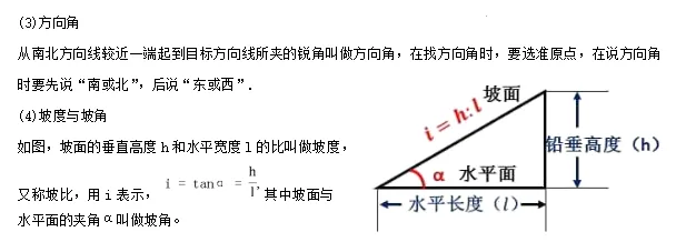 【中考数学】2024年中考数学知识考点梳理(记诵版) 第98张