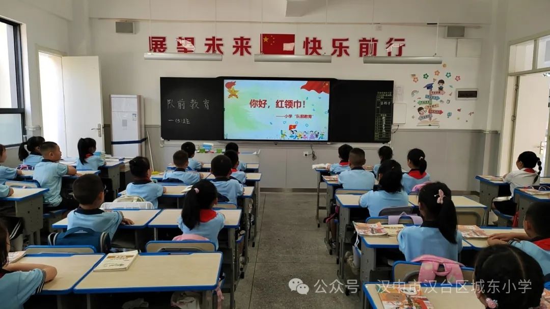 汉师附小教育集团城东小学“红领巾爱祖国”少先队红领巾系列活动 第9张