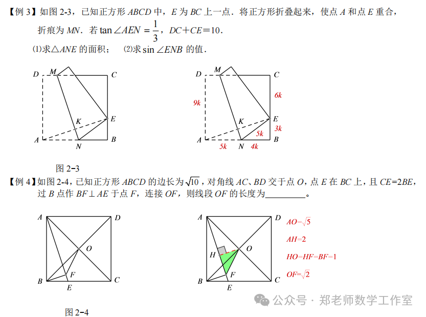 中考数学中的“12345”模型 第10张