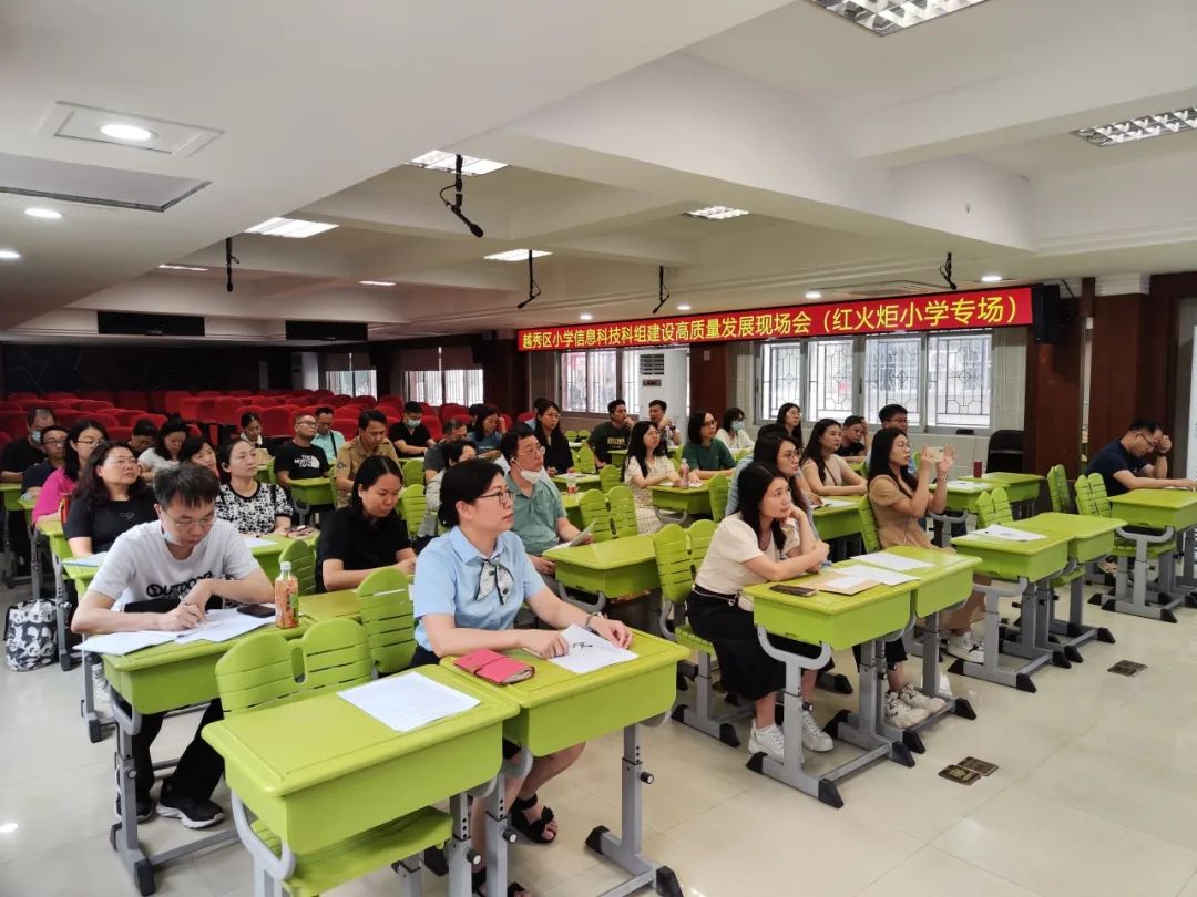 越秀区小学信息科技科组建设高质量发展现场会(红火炬小学专场) 第14张