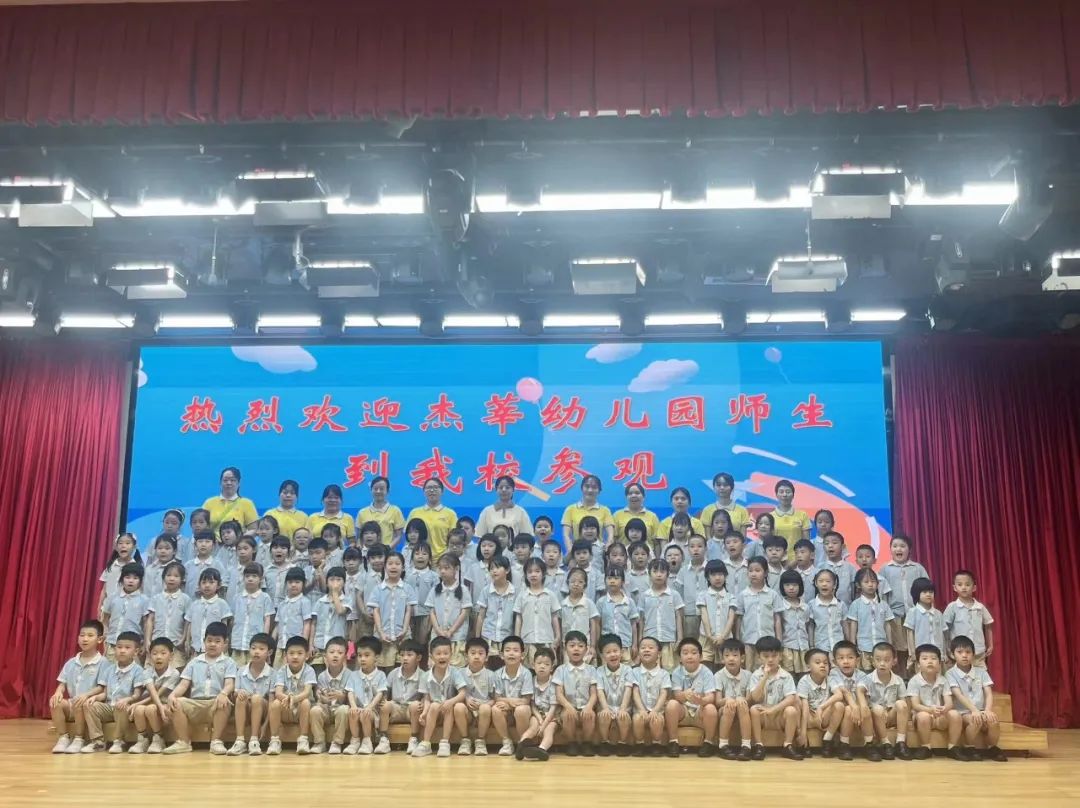 初探小学,衔接成长——杰莘幼儿园参观小学 第52张