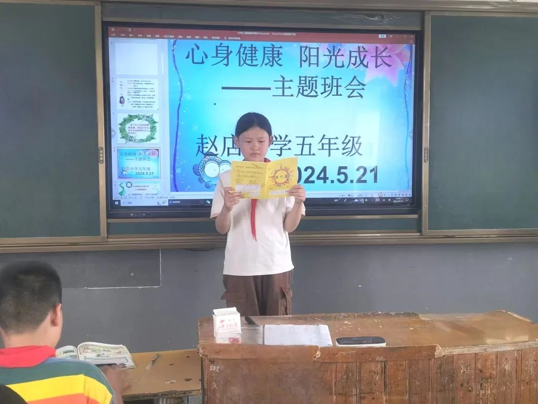 插花赵店小学:心身健康 阳光成长 第3张