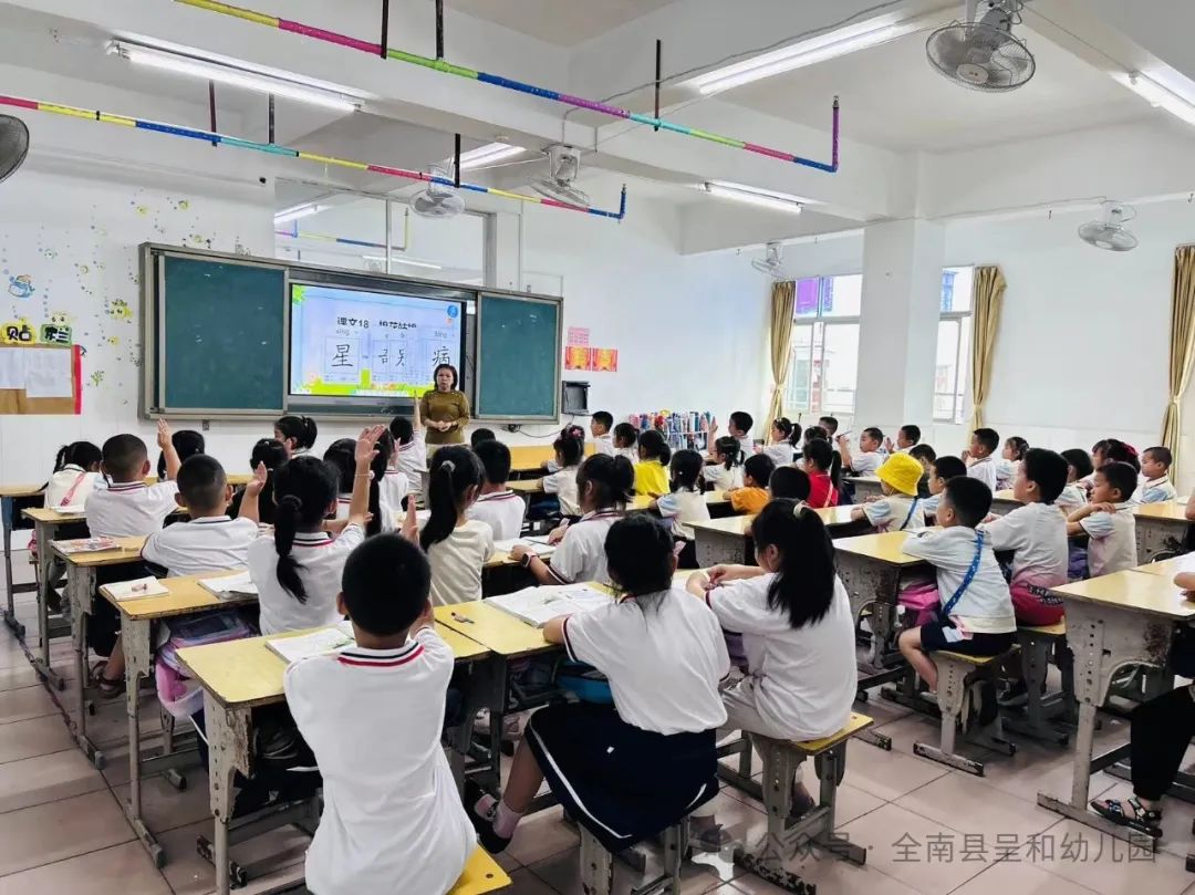 初探小学 礼遇成长 ——全南县呈和幼儿园幼小衔接主题活动 第18张