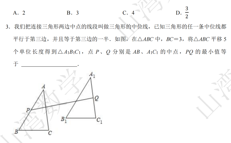 2024浙江中考数学专题复习——图形的变换 第11张