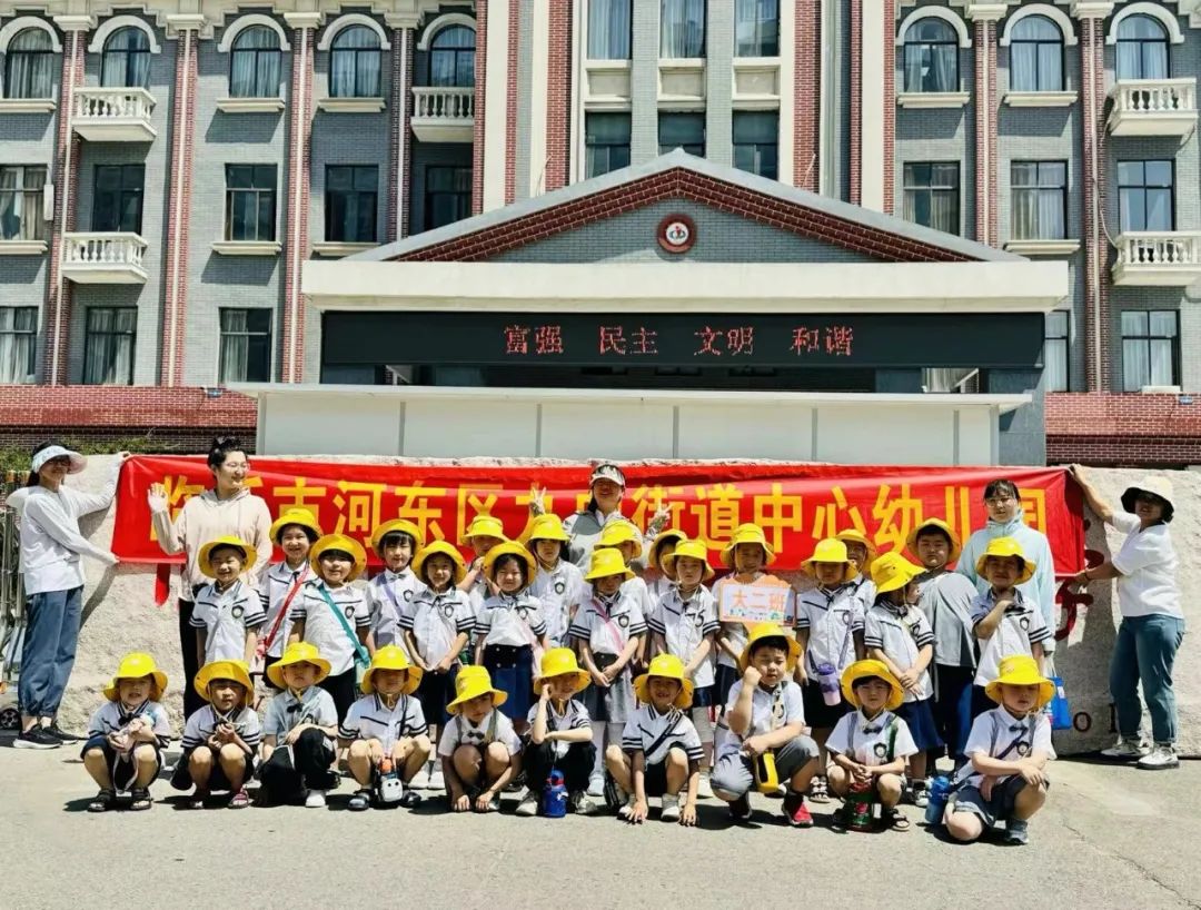 【园所动态】出发吧,“趣”小学——九曲街道中心幼儿园大班幼小衔接系列活动(三) 第43张